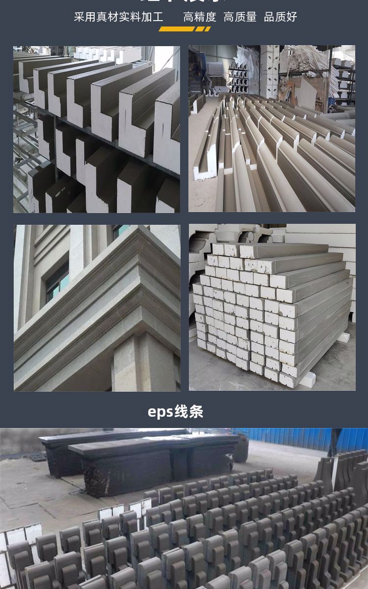 建筑裝飾新選擇 鑫應友發泡陶瓷EPS線條，定制品質定義外墻美學